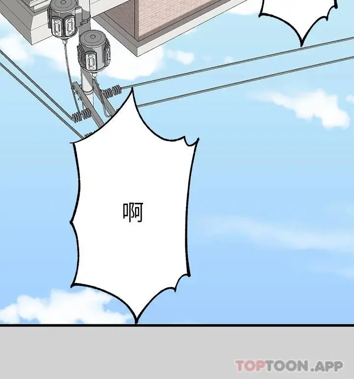 《富家女姐姐》第82话图44