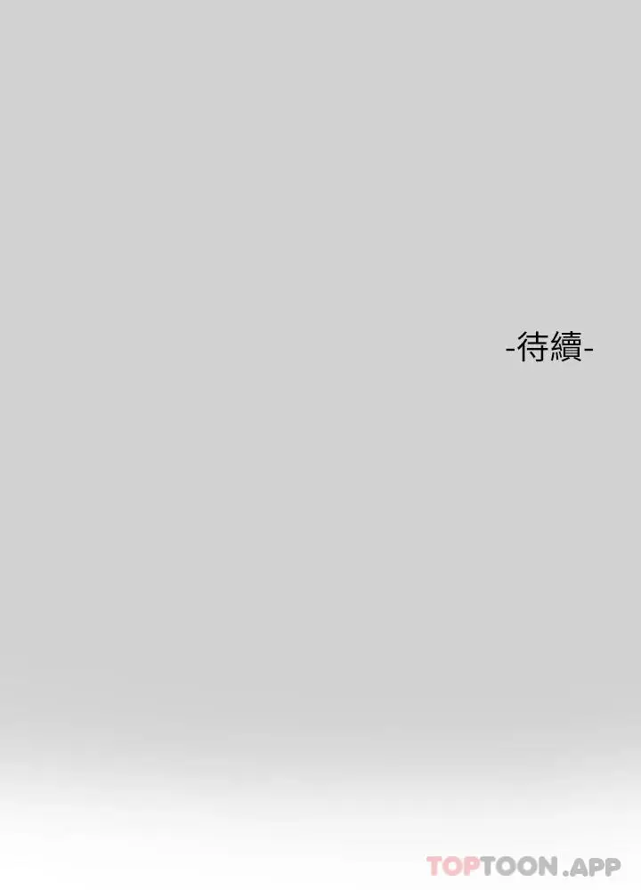 《富家女姐姐》第82话图45