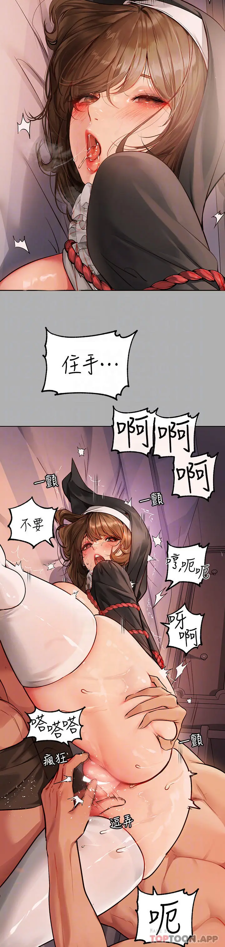 《富家女姐姐》第82话图8