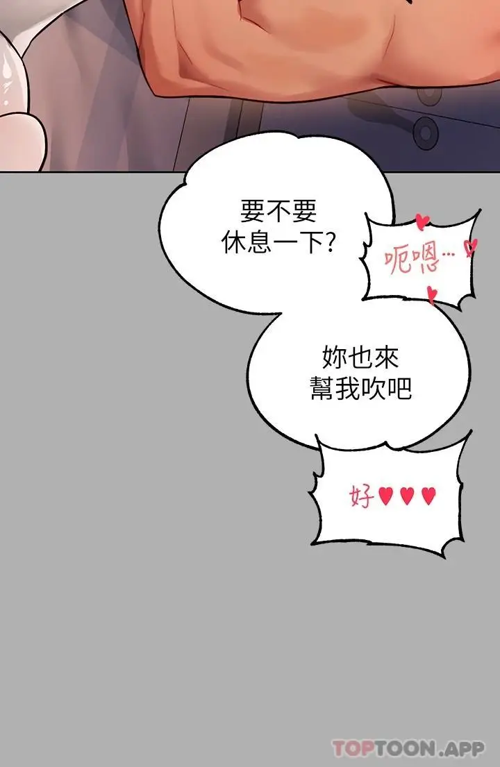 《富家女姐姐》第82话图9