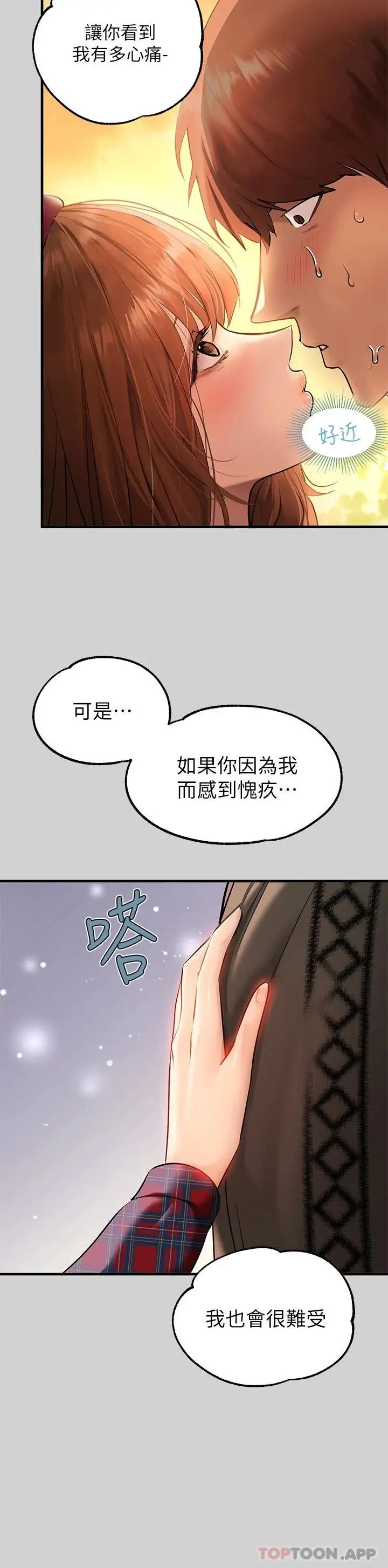 《富家女姐姐》第83话图24