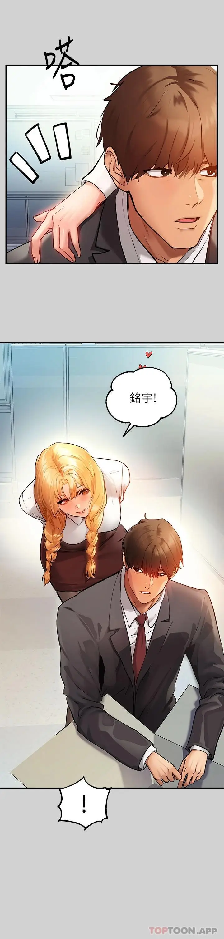 《富家女姐姐》第83话图34