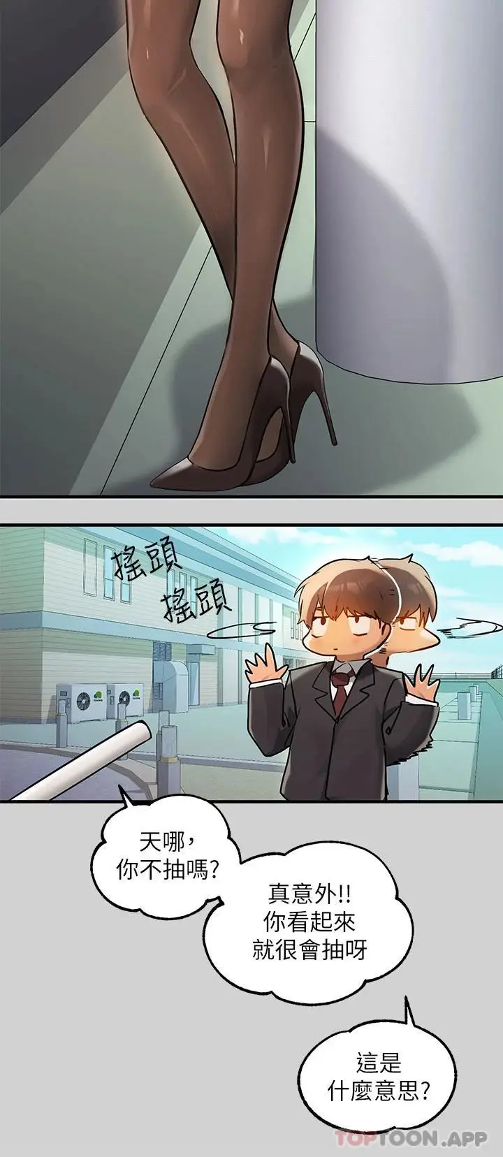 《富家女姐姐》第83话图38