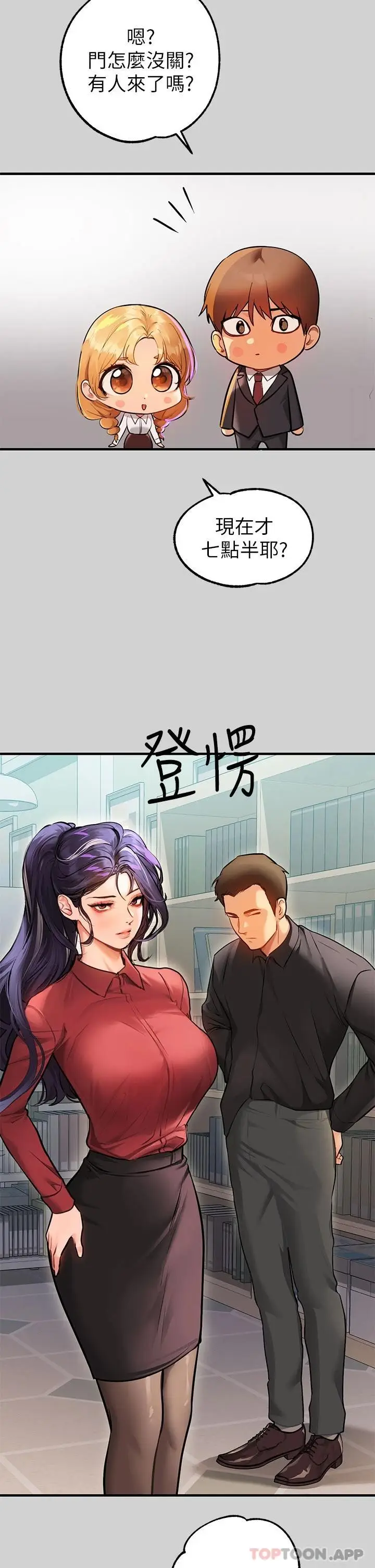 《富家女姐姐》第83话图45