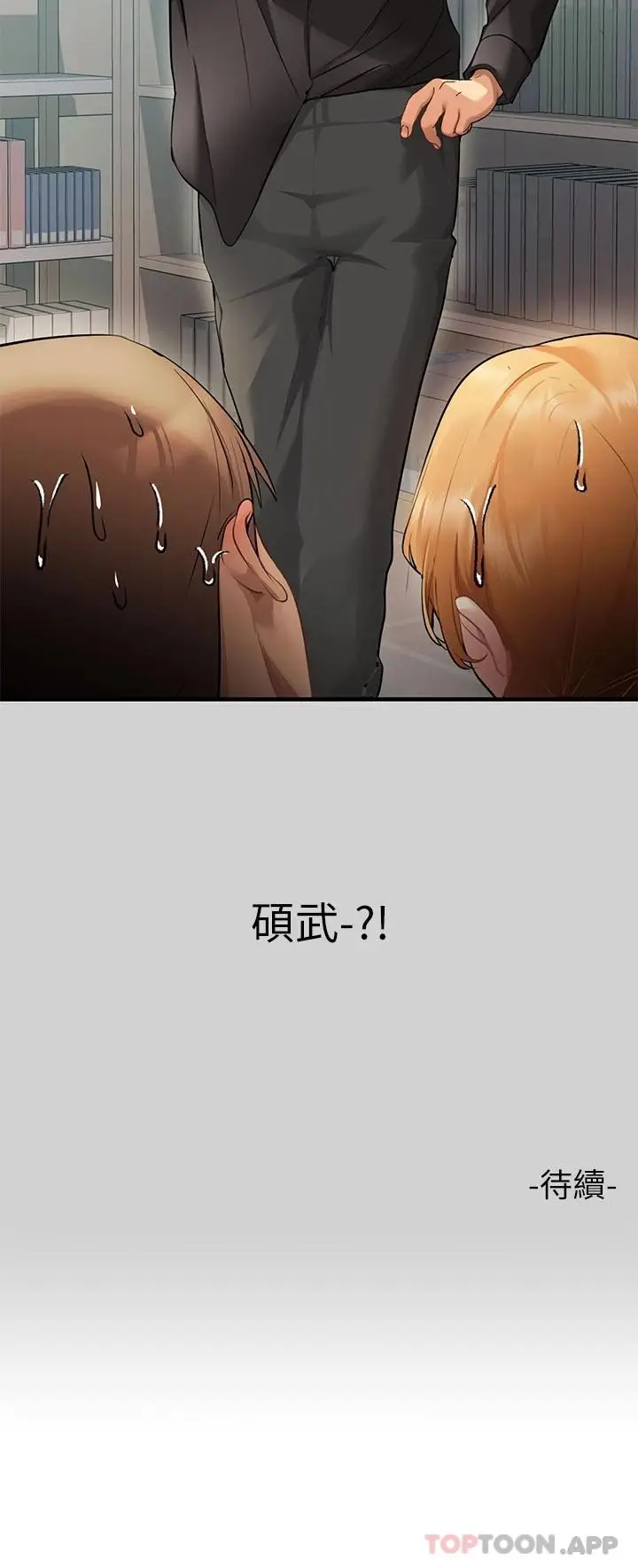 《富家女姐姐》第83话图47