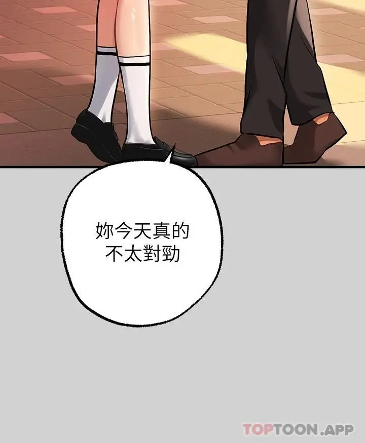 《富家女姐姐》第83话图7
