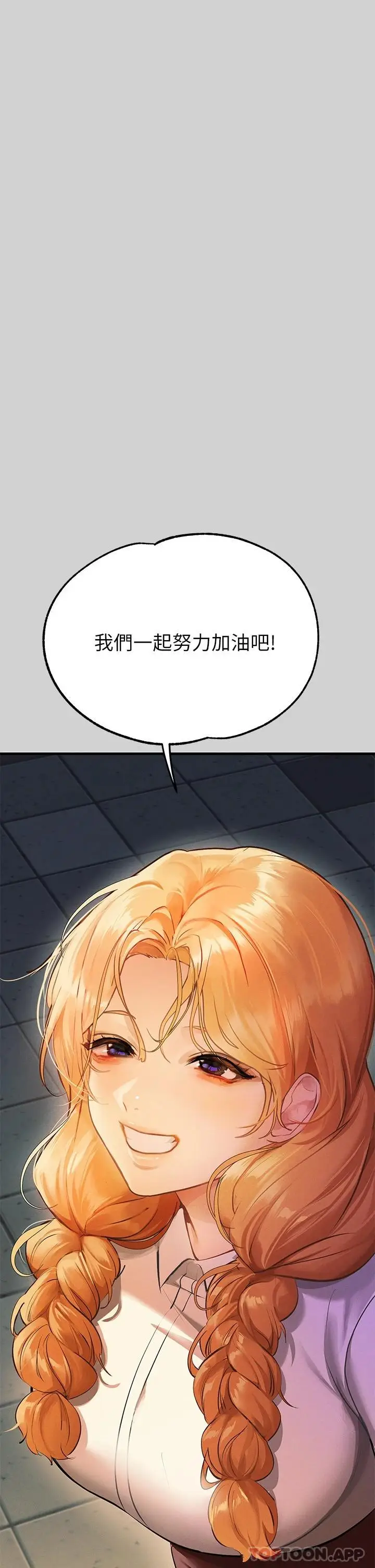 《富家女姐姐》第84话图15