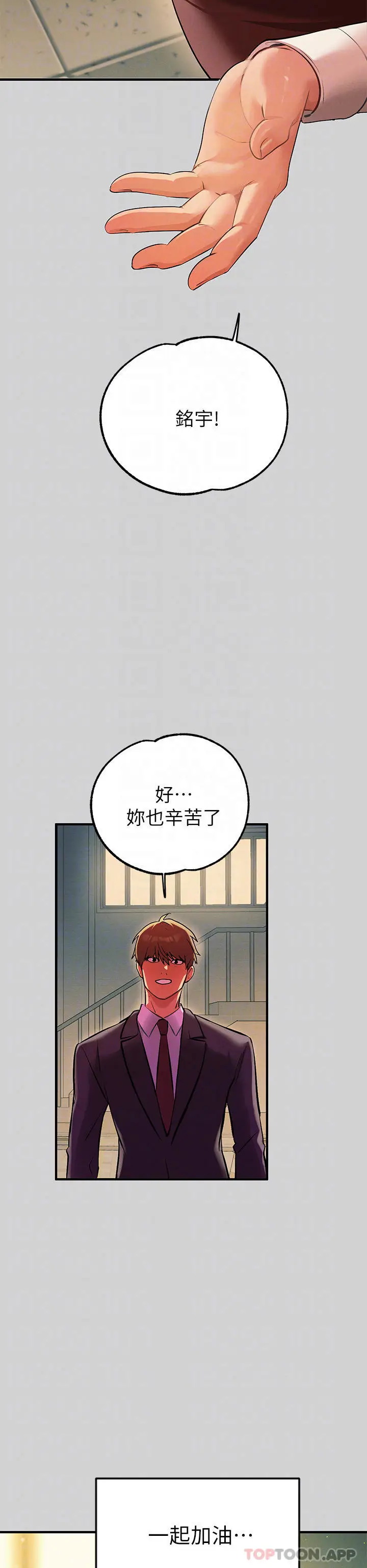 《富家女姐姐》第84话图16