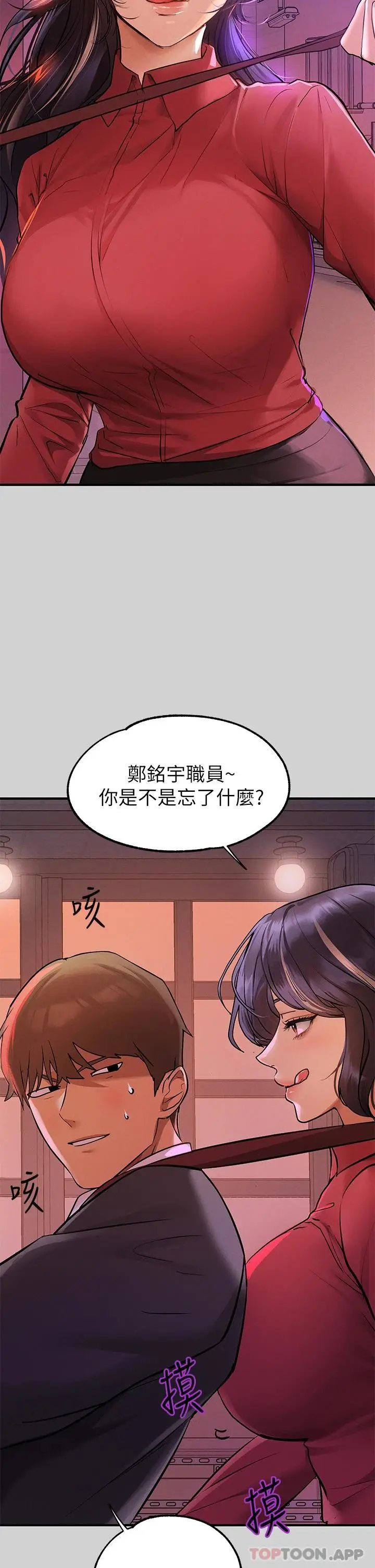 《富家女姐姐》第84话图21
