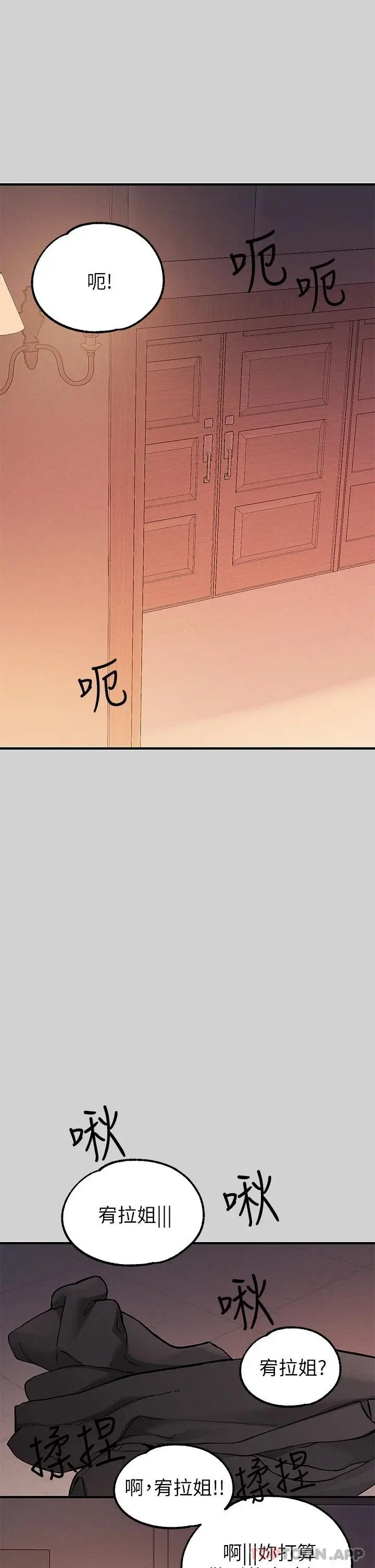 《富家女姐姐》第84话图23