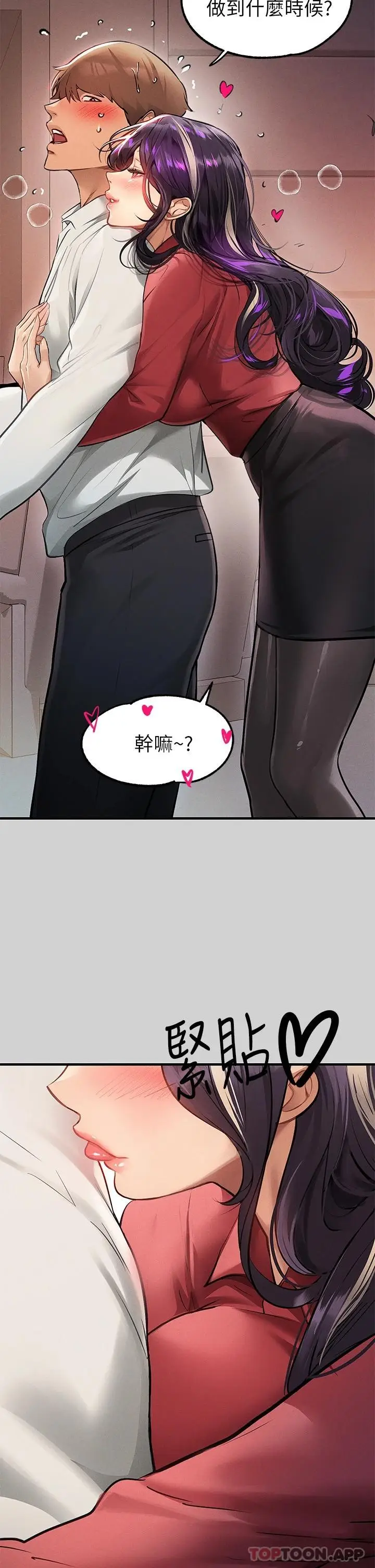 《富家女姐姐》第84话图24