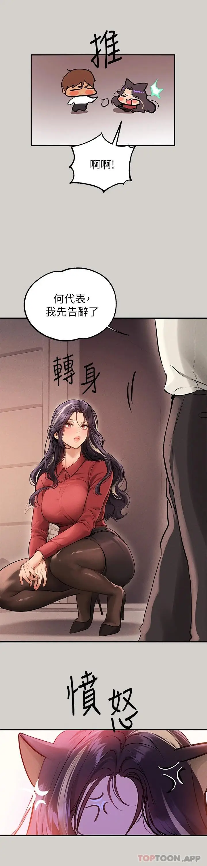 《富家女姐姐》第84话图29