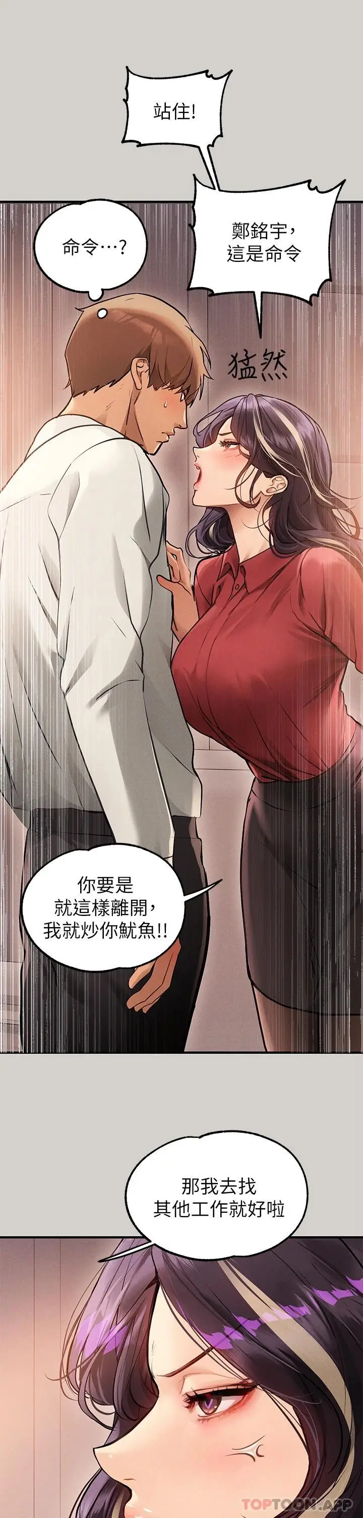 《富家女姐姐》第84话图30