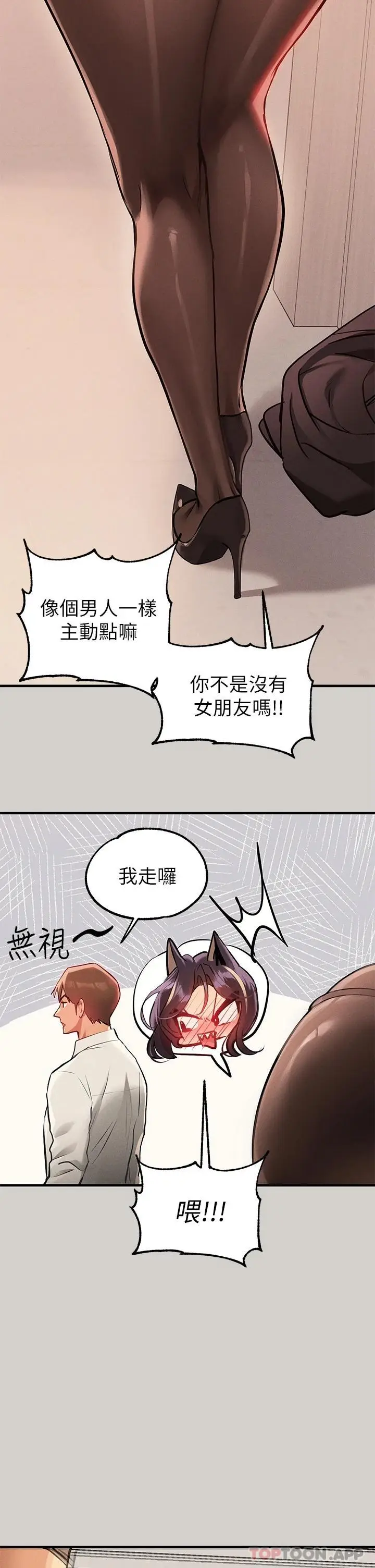 《富家女姐姐》第84话图33