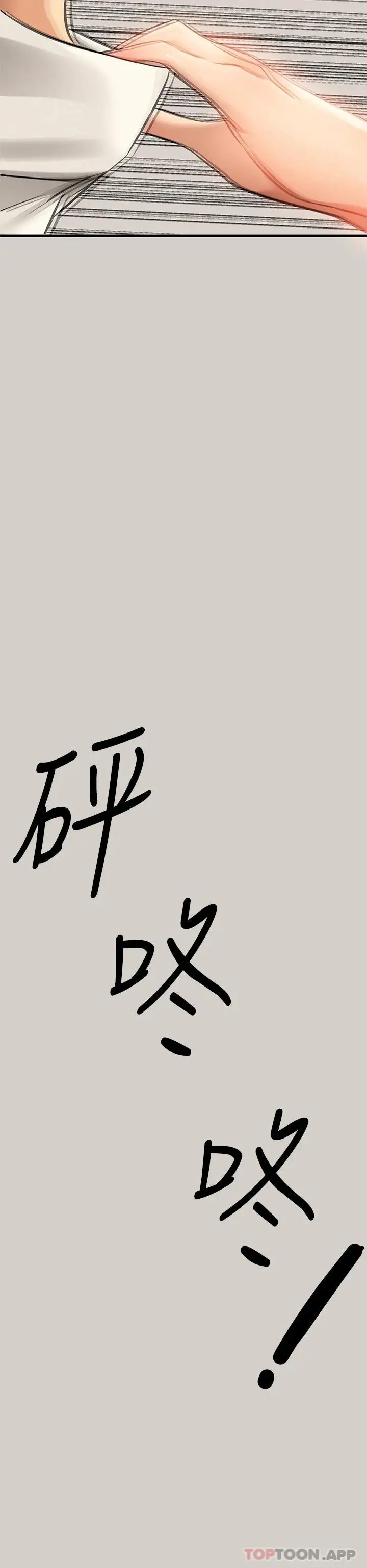 《富家女姐姐》第84话图34
