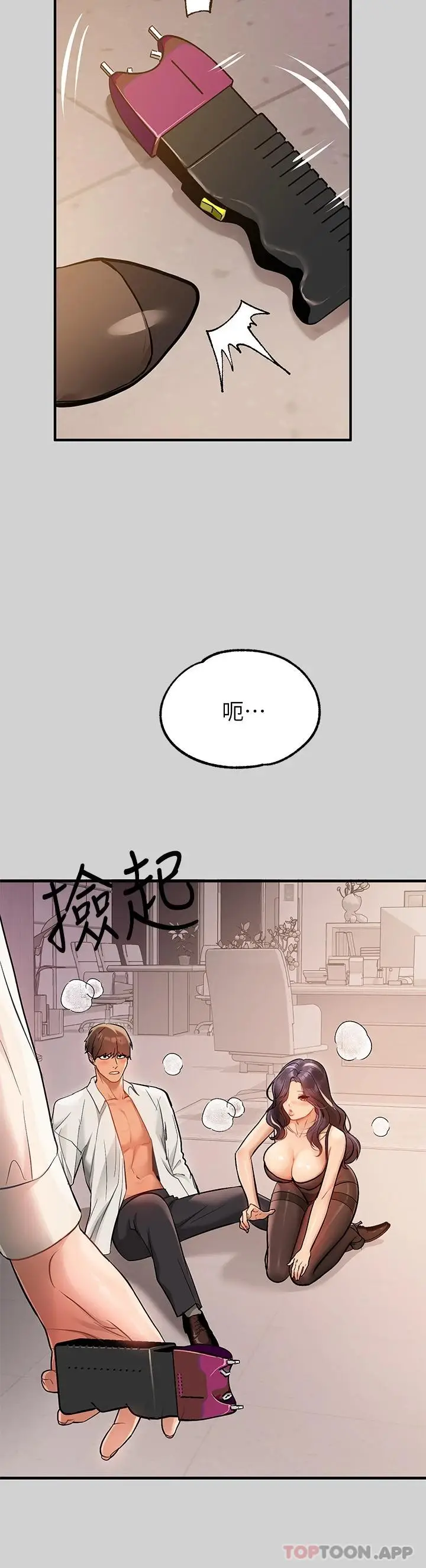 《富家女姐姐》第84话图40