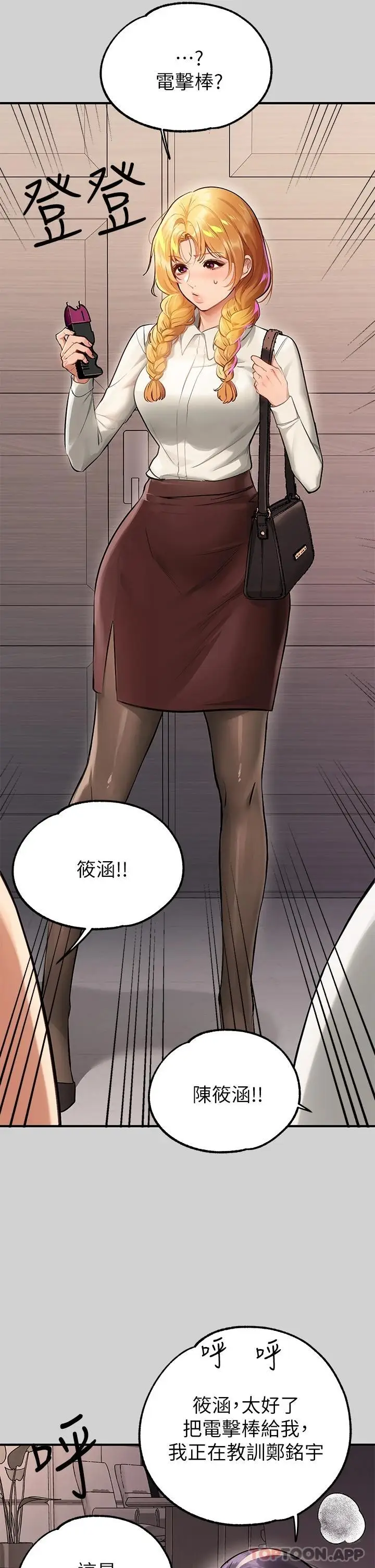 《富家女姐姐》第84话图41