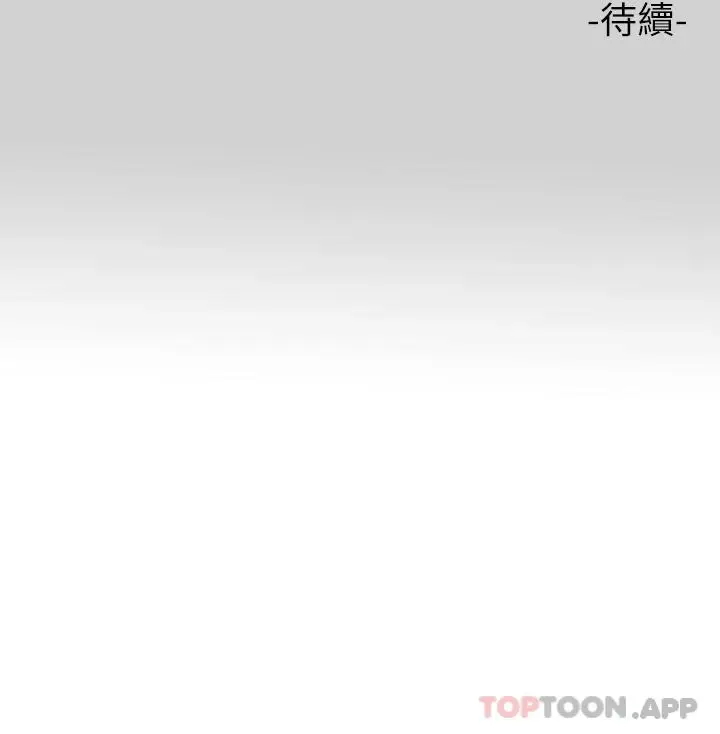 《富家女姐姐》第84话图46