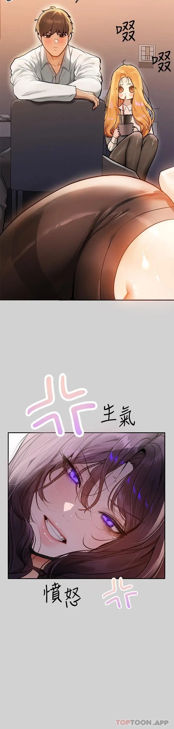 《富家女姐姐》第85话图13
