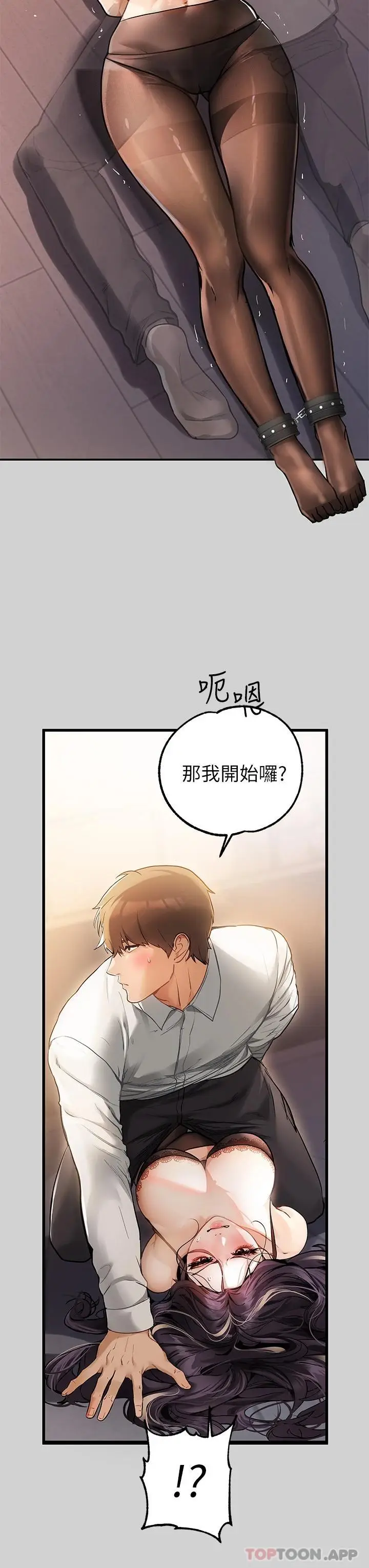 《富家女姐姐》第85话图17