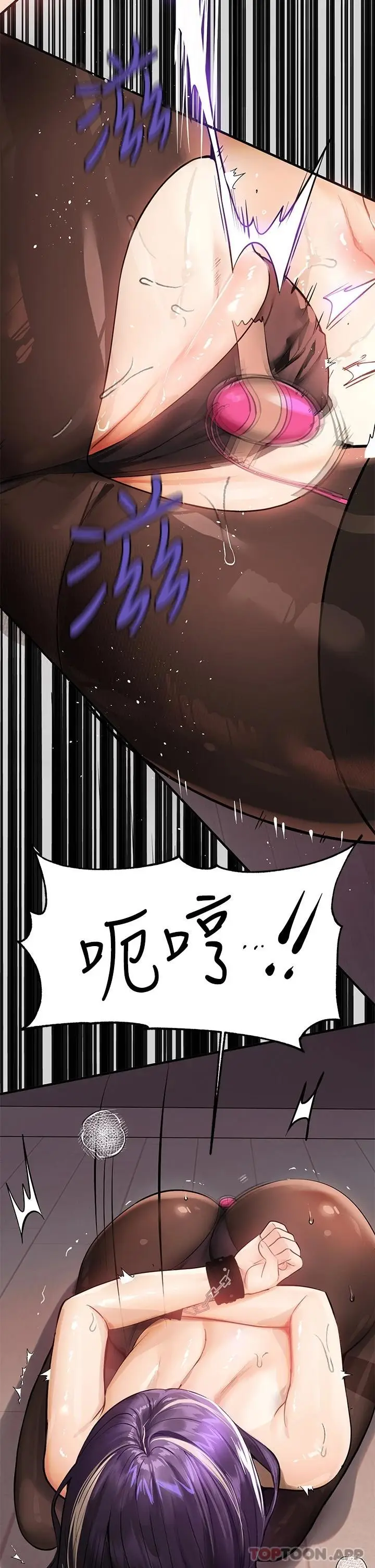 《富家女姐姐》第85话图33