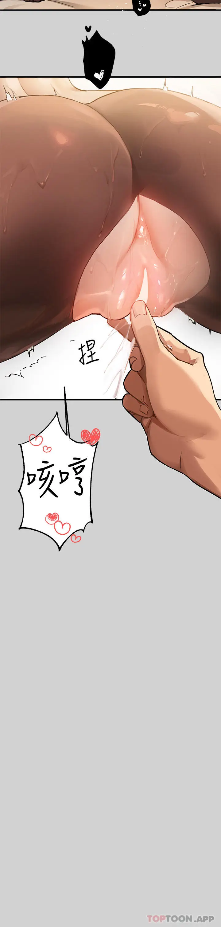 《富家女姐姐》第86话图11