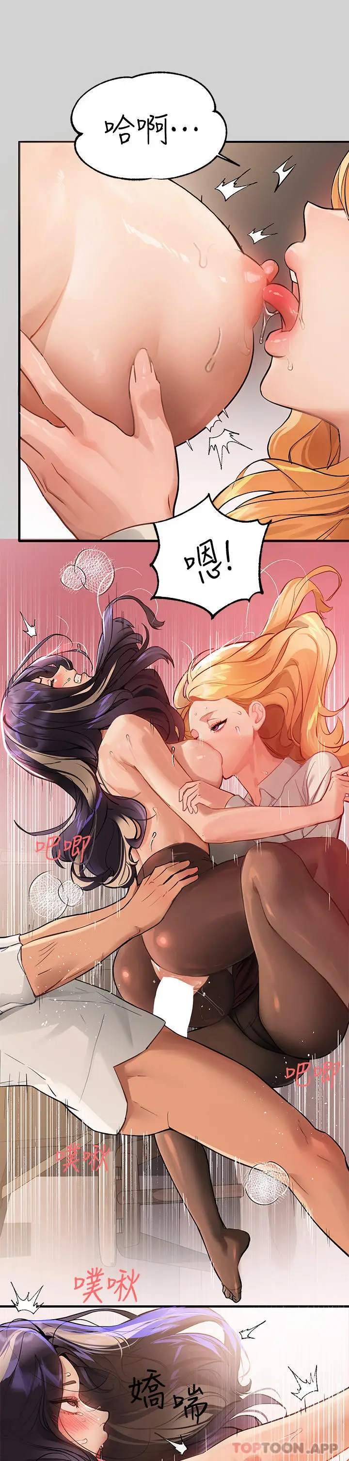 《富家女姐姐》第86话图25