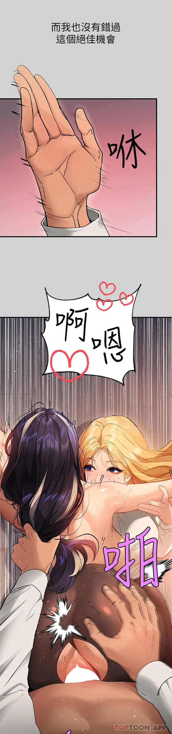 《富家女姐姐》第86话图31