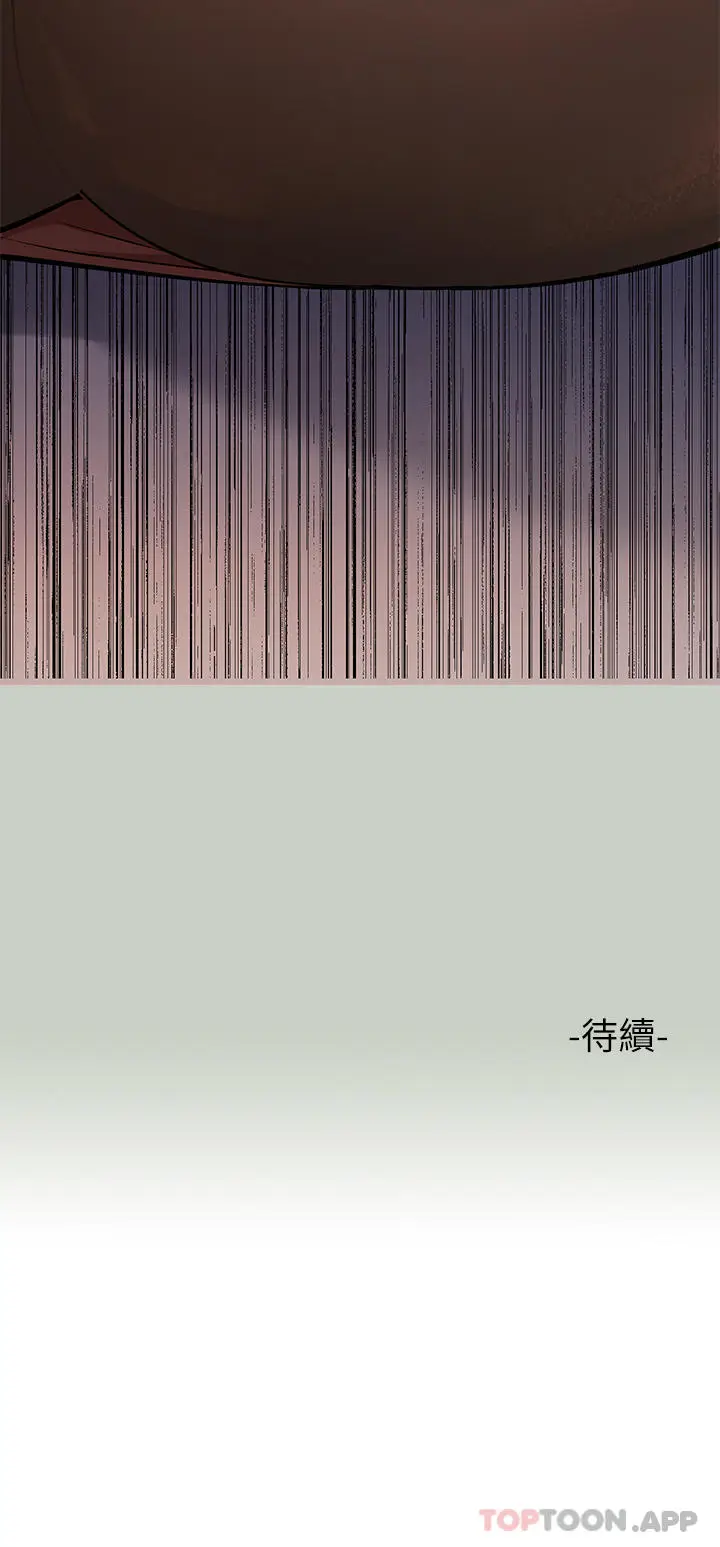 《富家女姐姐》第86话图39