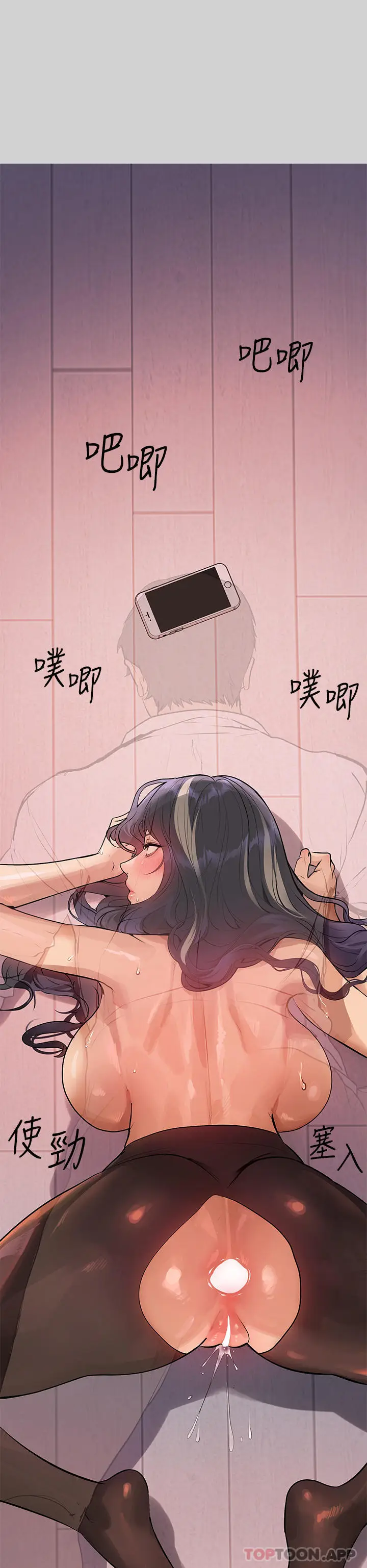 《富家女姐姐》第87话图33