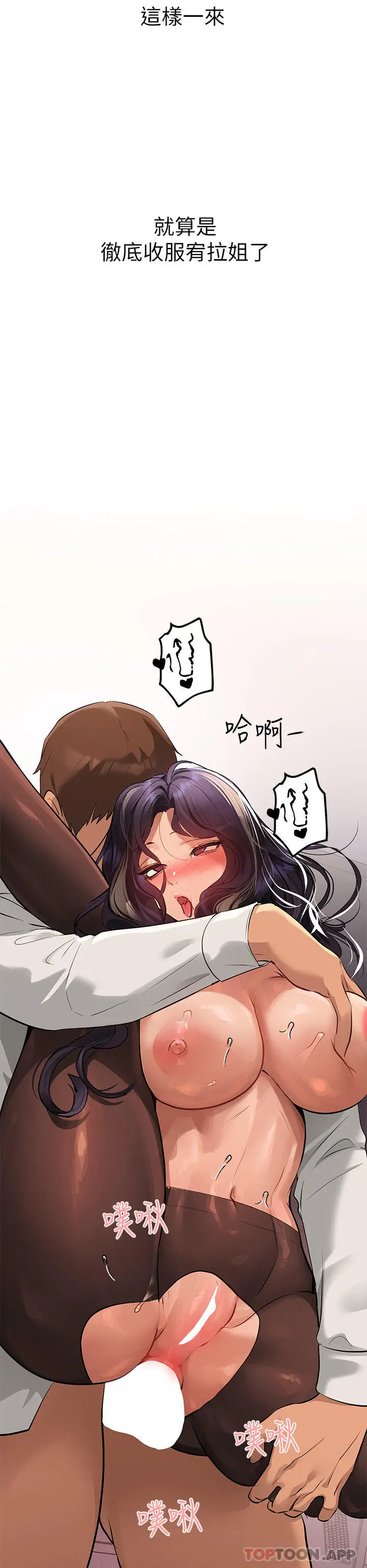 《富家女姐姐》第87话图41