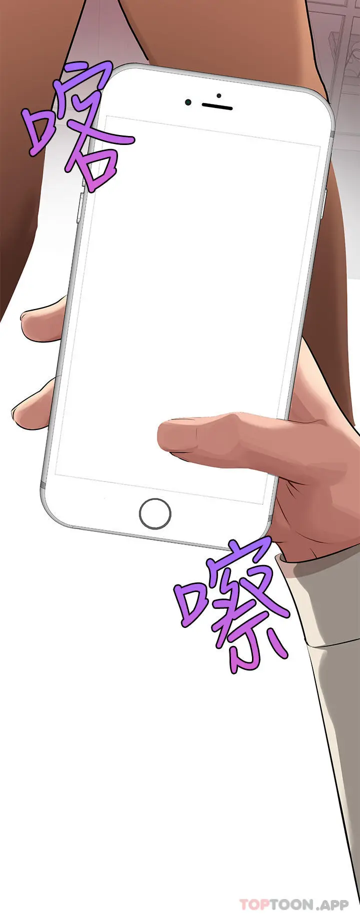《富家女姐姐》第87话图42