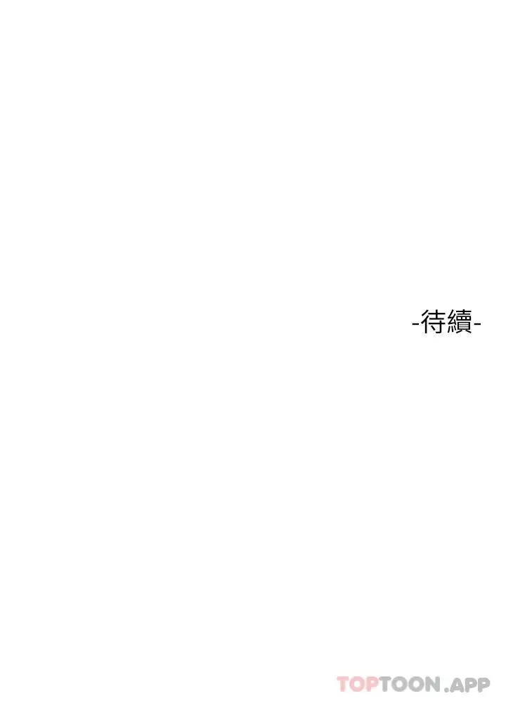 《富家女姐姐》第87话图43