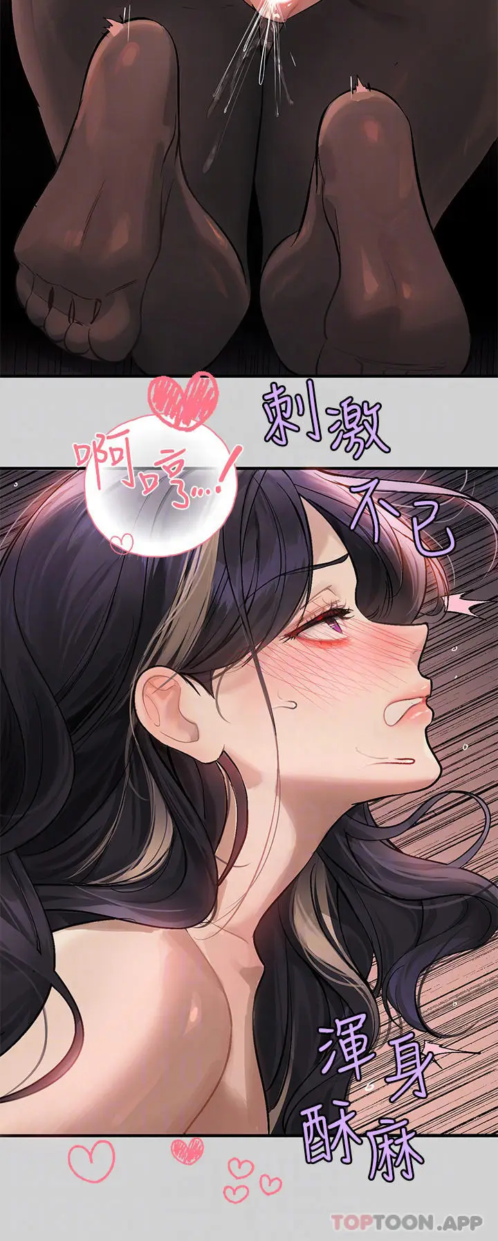 《富家女姐姐》第87话图6