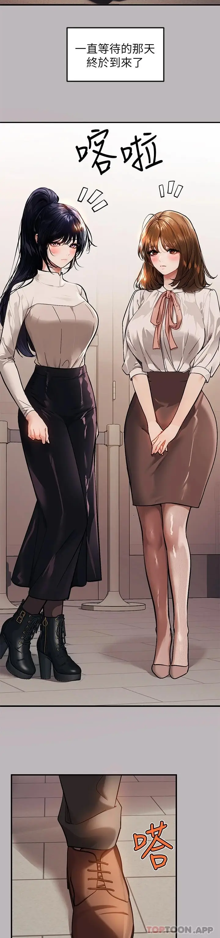 《富家女姐姐》第88话图25