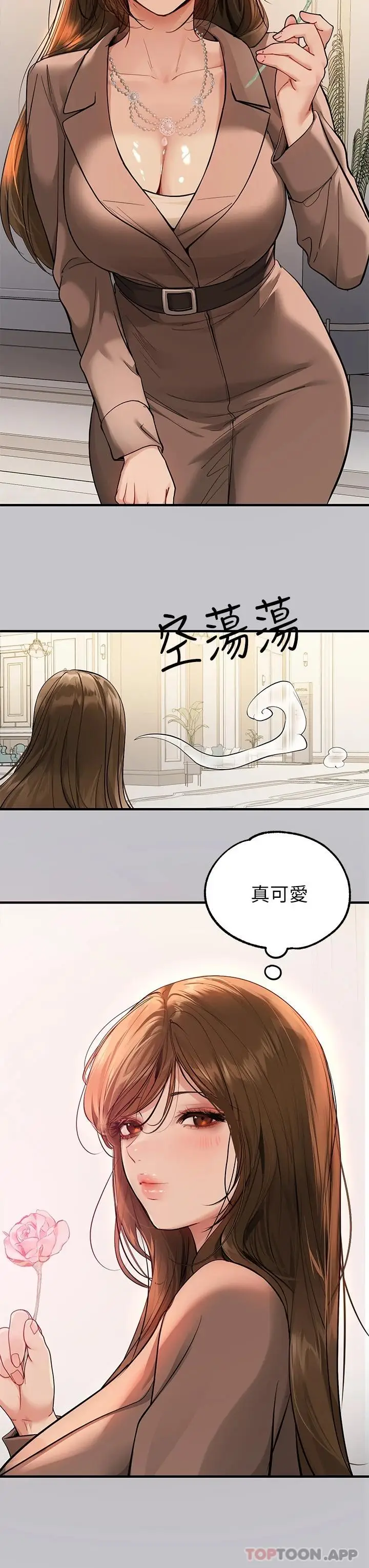 《富家女姐姐》第88话图36