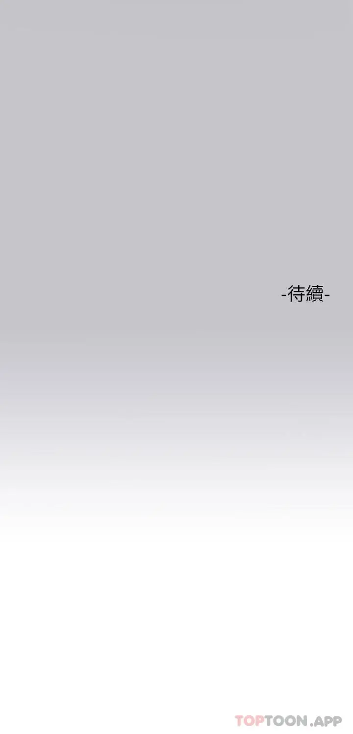 《富家女姐姐》第88话图37