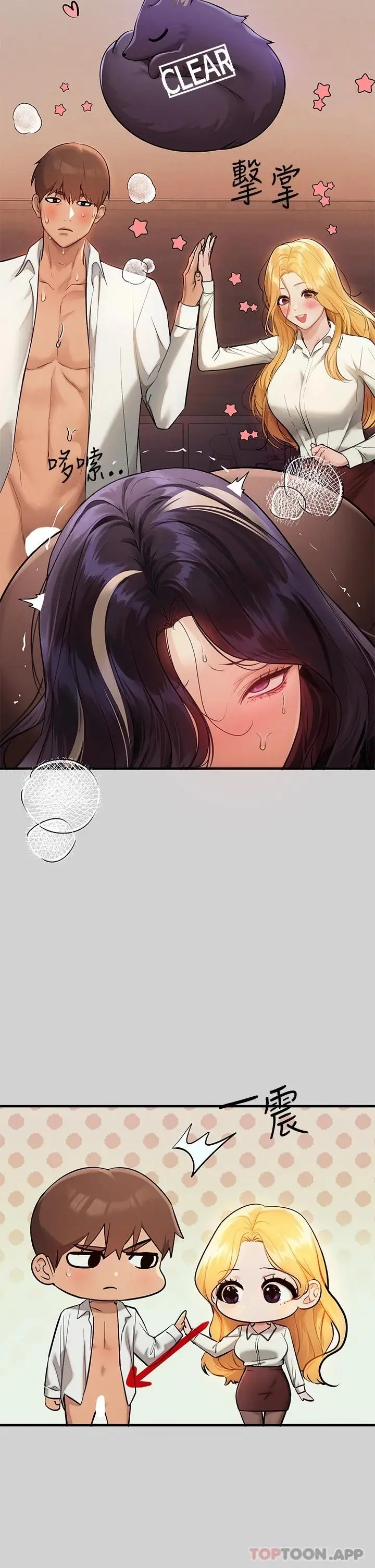 《富家女姐姐》第88话图5