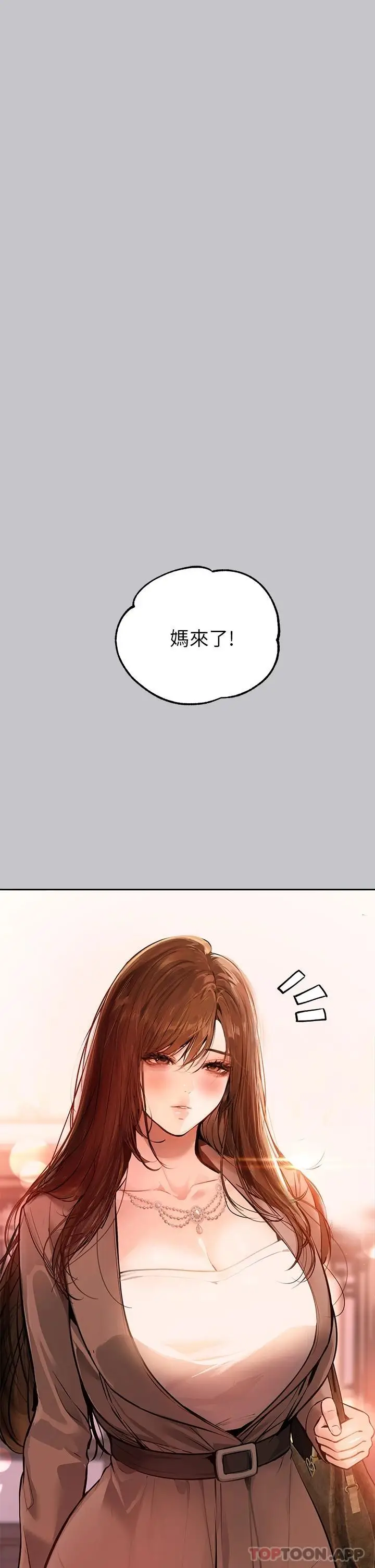 《富家女姐姐》第89话图15