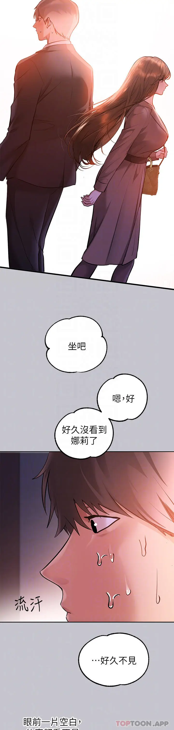 《富家女姐姐》第89话图18