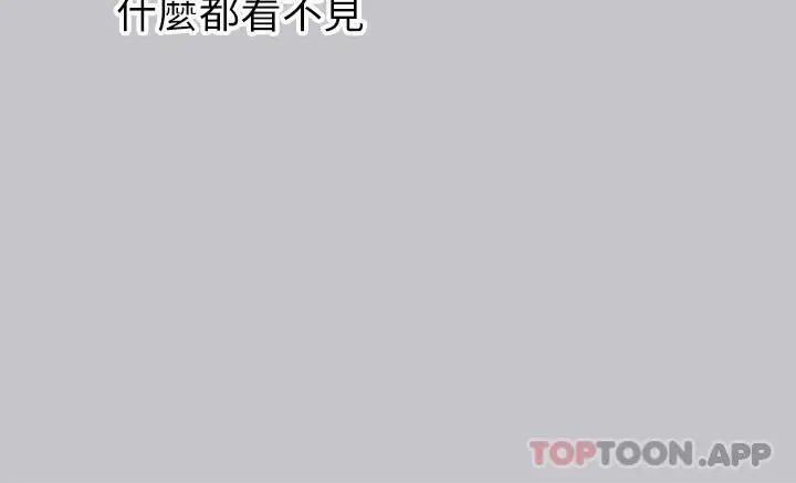 《富家女姐姐》第89话图19