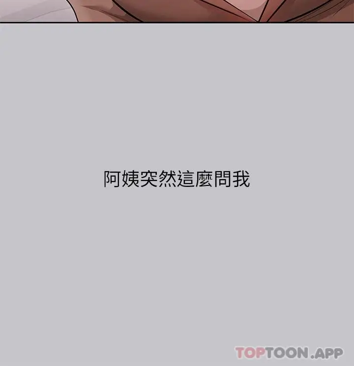 《富家女姐姐》第89话图24