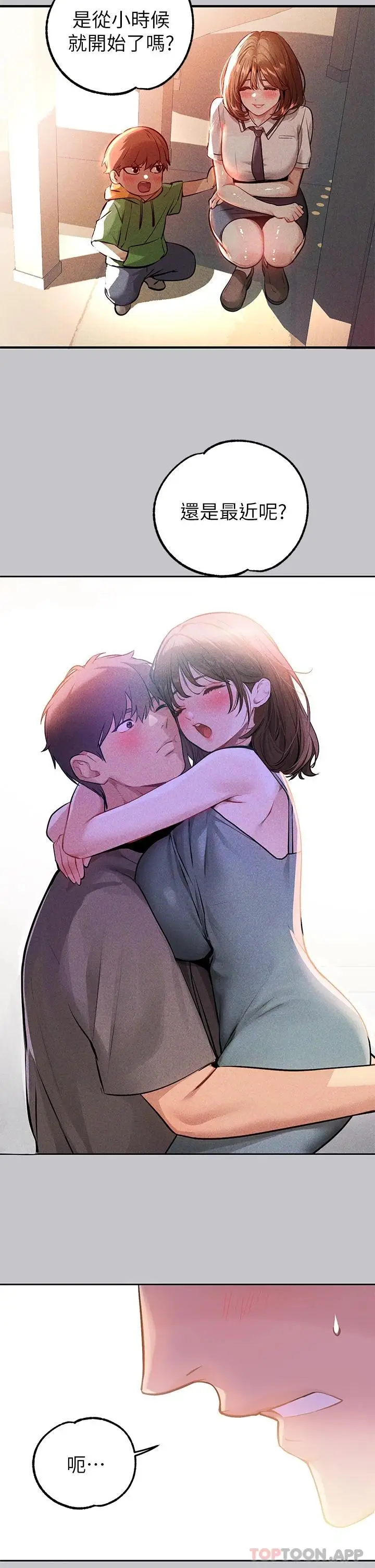 《富家女姐姐》第89话图36