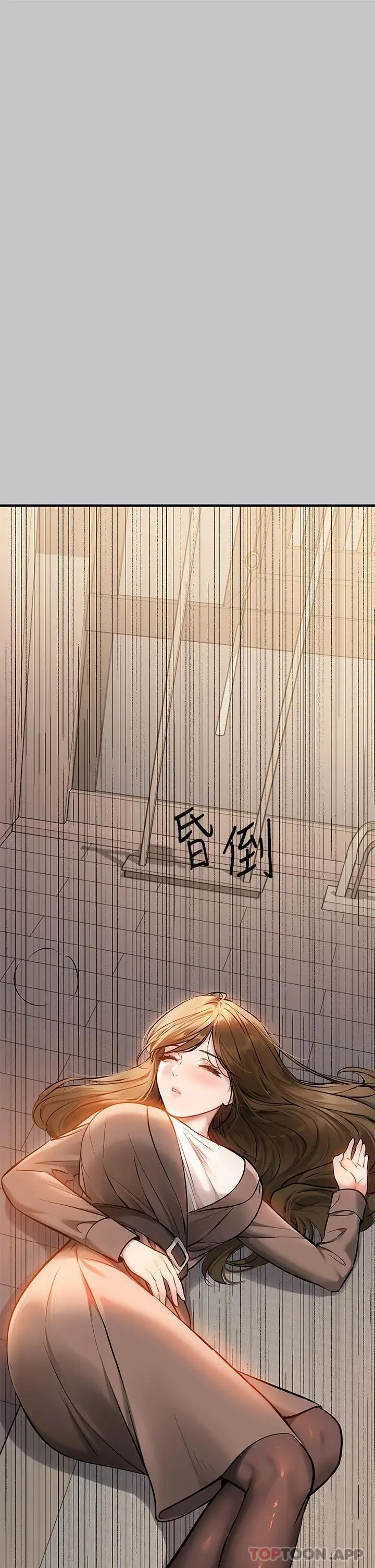 《富家女姐姐》第89话图42