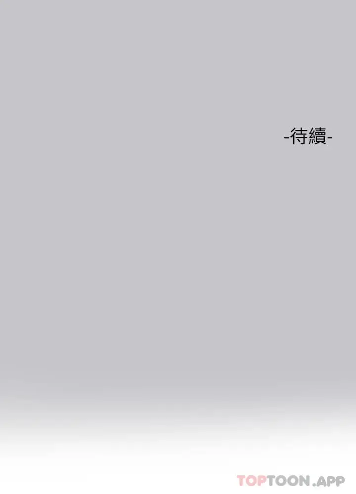 《富家女姐姐》第89话图47