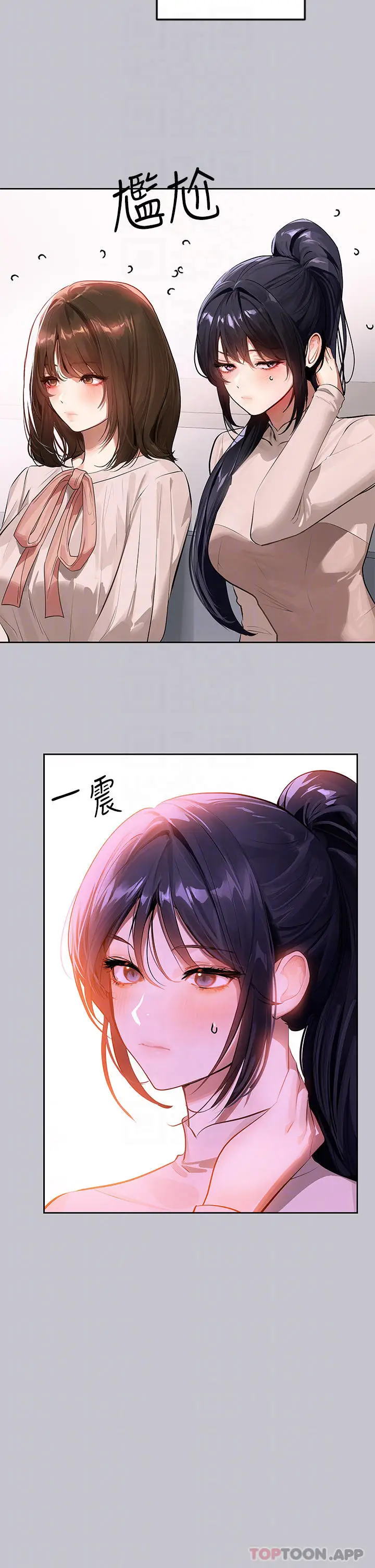 《富家女姐姐》第90话图14