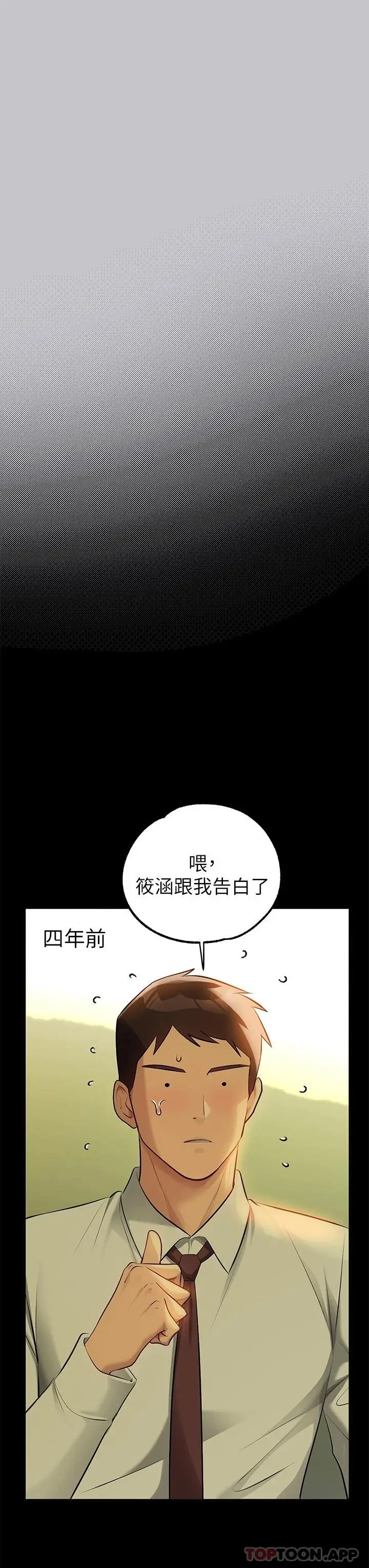《富家女姐姐》第90话图32