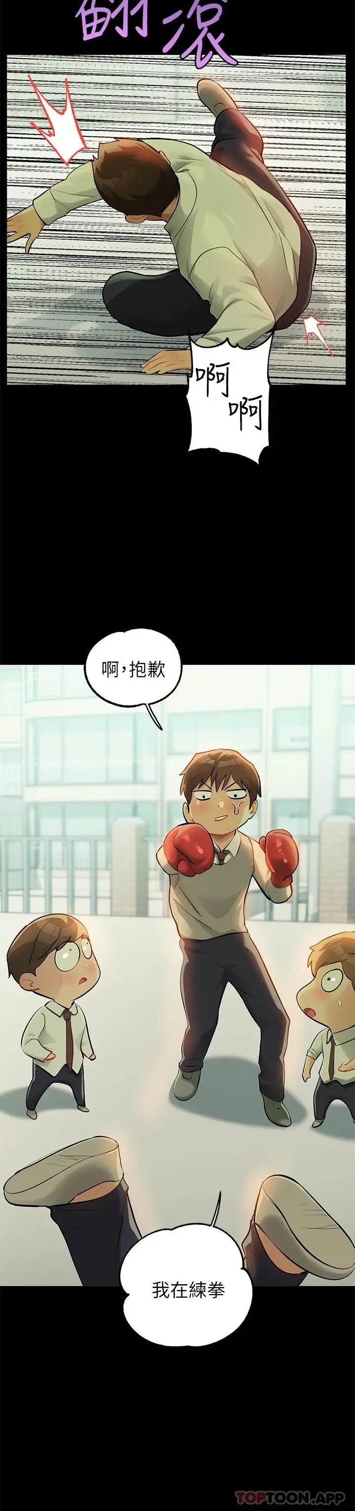 《富家女姐姐》第90话图39