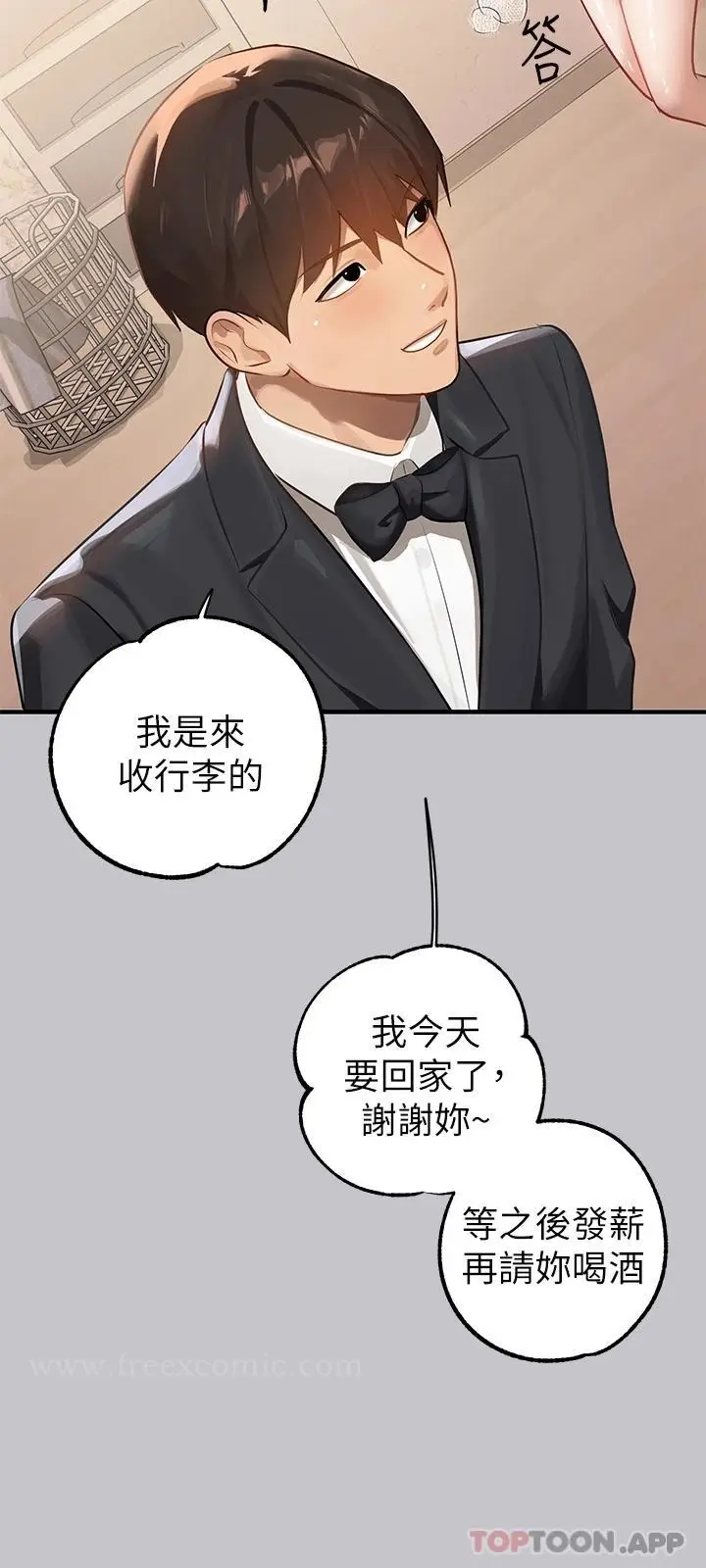 《富家女姐姐》第90话图43
