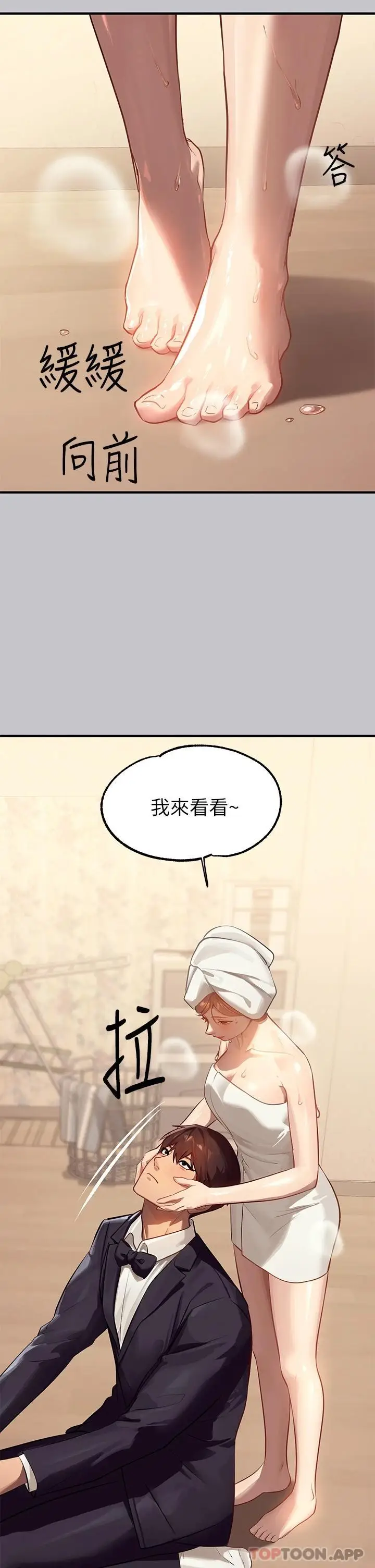《富家女姐姐》第90话图45